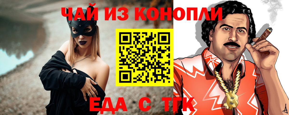 Печенье с ТГК марихуана  Вход с VPN  Кировск 