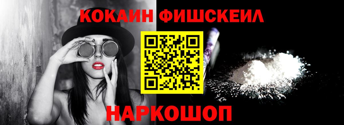Cocaine Боливия  Вход с VPN  Кировск 