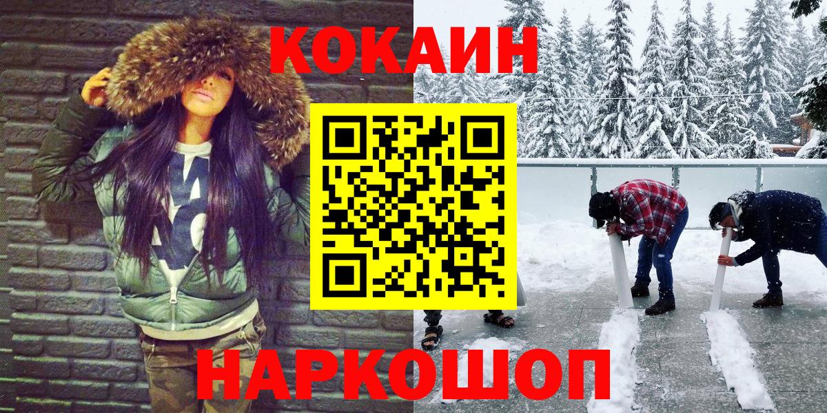 Кокаин Fish Scale Кировск