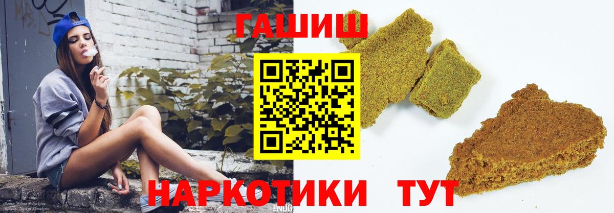 ГАШИШ Ice-O-Lator Кировск