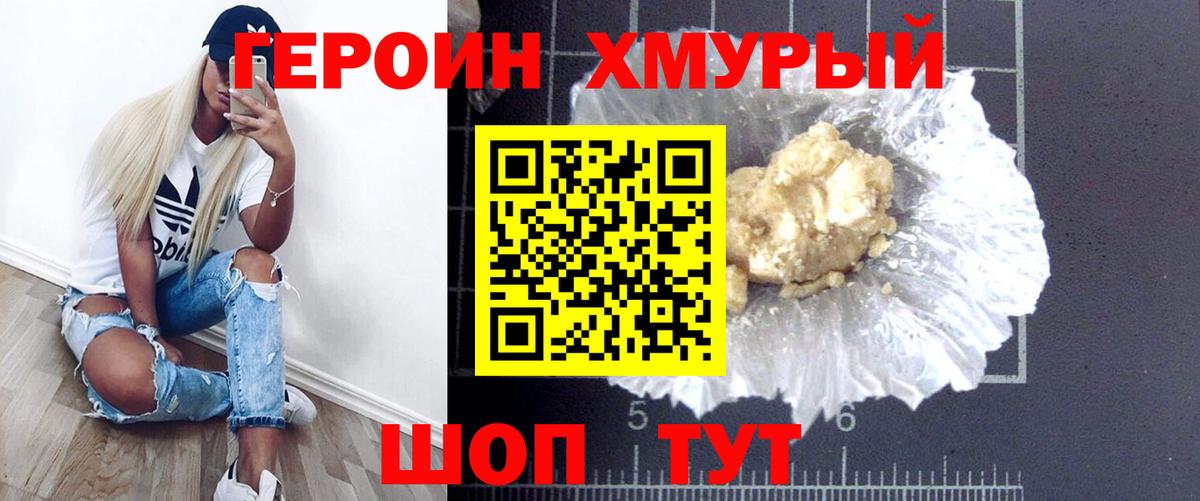 Кировск  ГЕРОИН афганец  Вход с VPN 