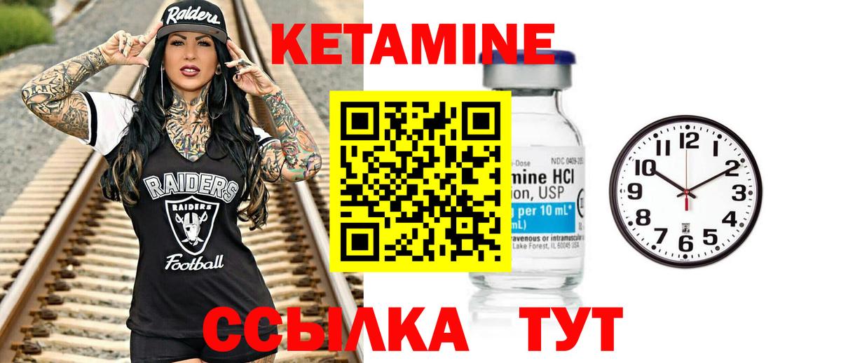 Кетамин ketamine  площадка какой сайт  Кировск  Вход с VPN 