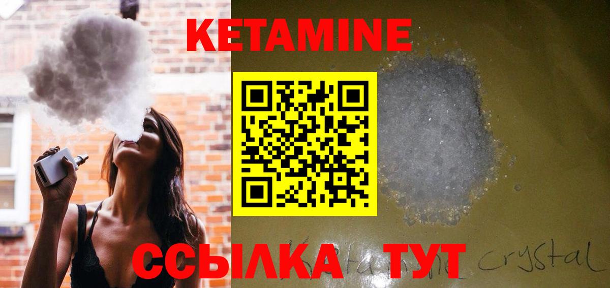 Кетамин ketamine Кировск