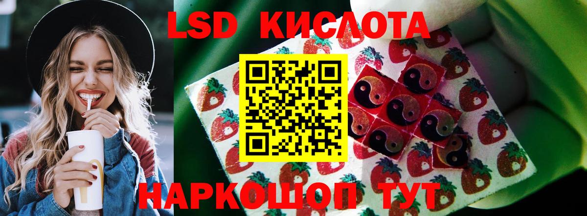 ЛСД экстази кислота  ЛСД экстази ecstasy  Кировск  Вход с VPN 