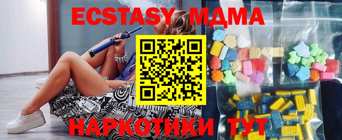 MDMA молли  MDMA  MDMA кристаллы  Кировск  Вход с VPN 
