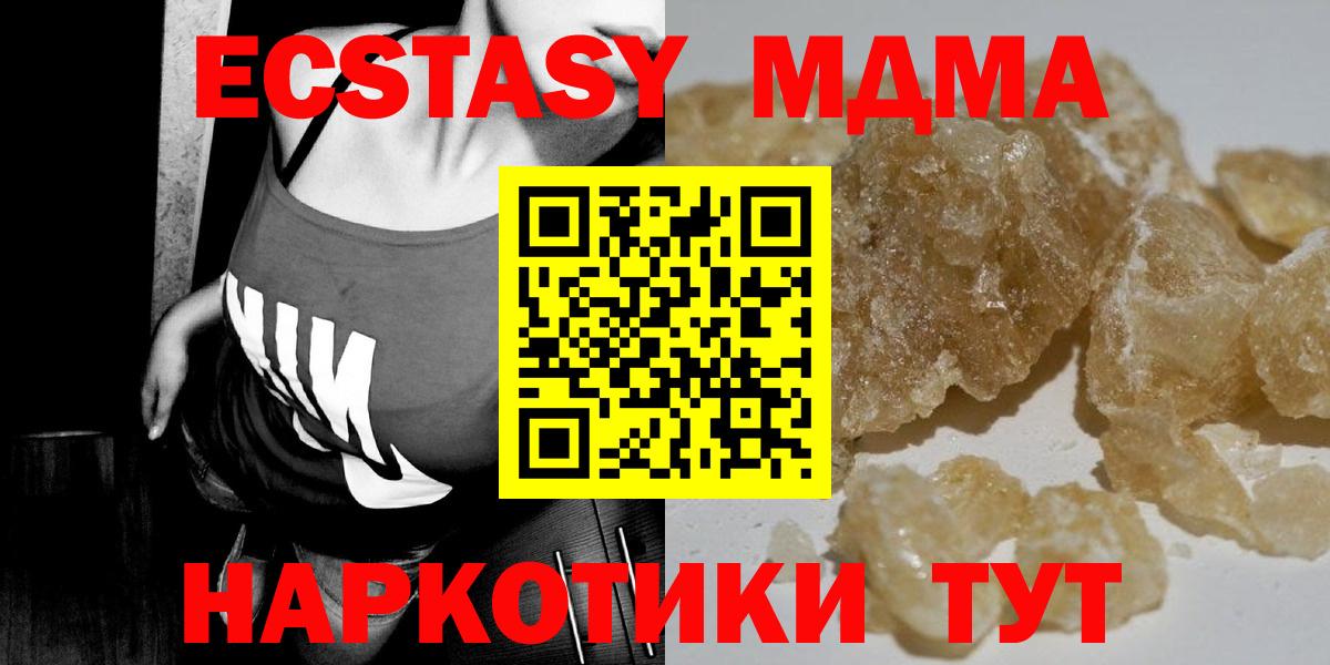 MDMA молли Кировск