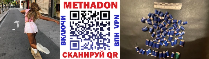 Метадон мёд Кировск