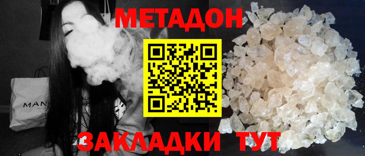 OMG ТОР  Метадон мёд  Метадон кристалл  Вход с VPN  Кировск 