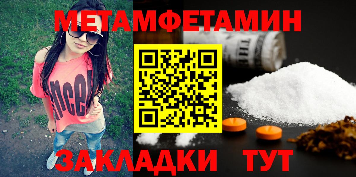 Метамфетамин пудра  Вход с VPN  Метамфетамин пудра  Кировск 