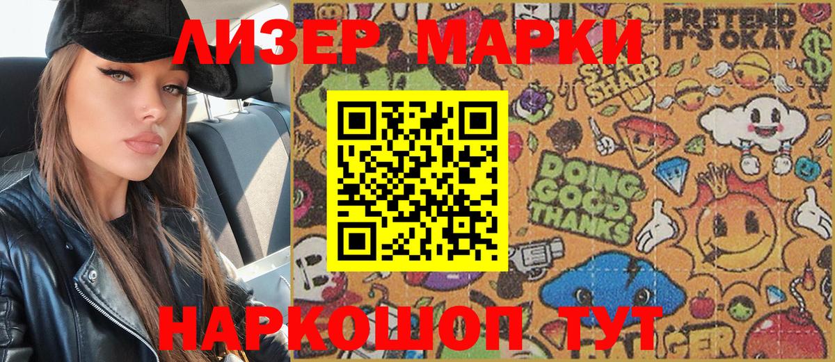 Марки N-bome 1500мкг  Марки N-bome 1500мкг  Кировск  Вход с VPN 