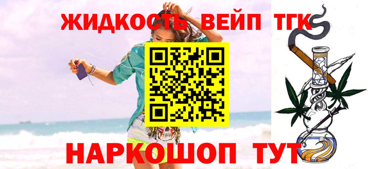 Дистиллят ТГК жижа  ТГК гашишное масло  Вход с VPN  Кировск 